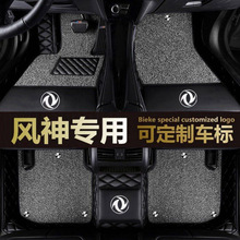 全包围汽车脚垫适用东风s30风神ax7 ax3 ax5 a60L60 a9奕炫GS MAX