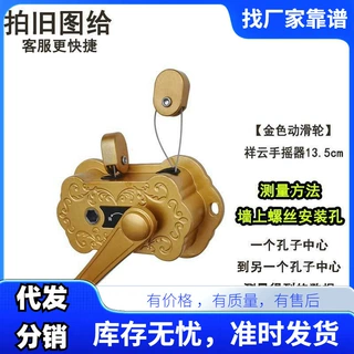 普票厂家动滑轮轴承祥云省力手摇器双杆晒衣架升降衣架阳台配件
