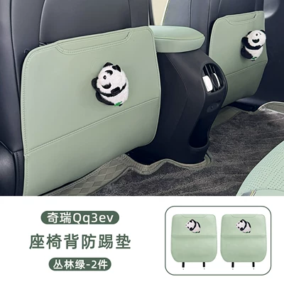 accessories, protective components, Chair back anti-kick pad - qq3seat-back-anti-kick-padleather-clover-panda-jungle-green-2-piece-set