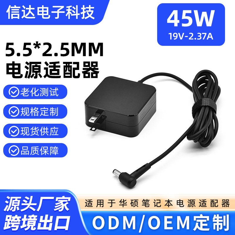 45W laptop power adapter, 19V 2.37A, suitable for charging ASUS laptops with a round port 45W laptop power adapter, 19V 2.37A, suitable for charging ASUS laptops with a round port
