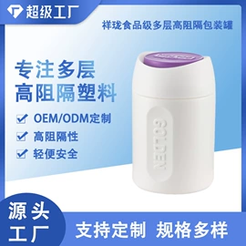 塑料瓶、壶;塑料罐