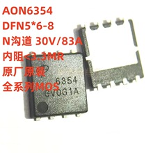 ԭ��ԭװ AON6354 ��ƬDFN5*6-8 AO6354 N���� 30V/83A ��ЧӦ��