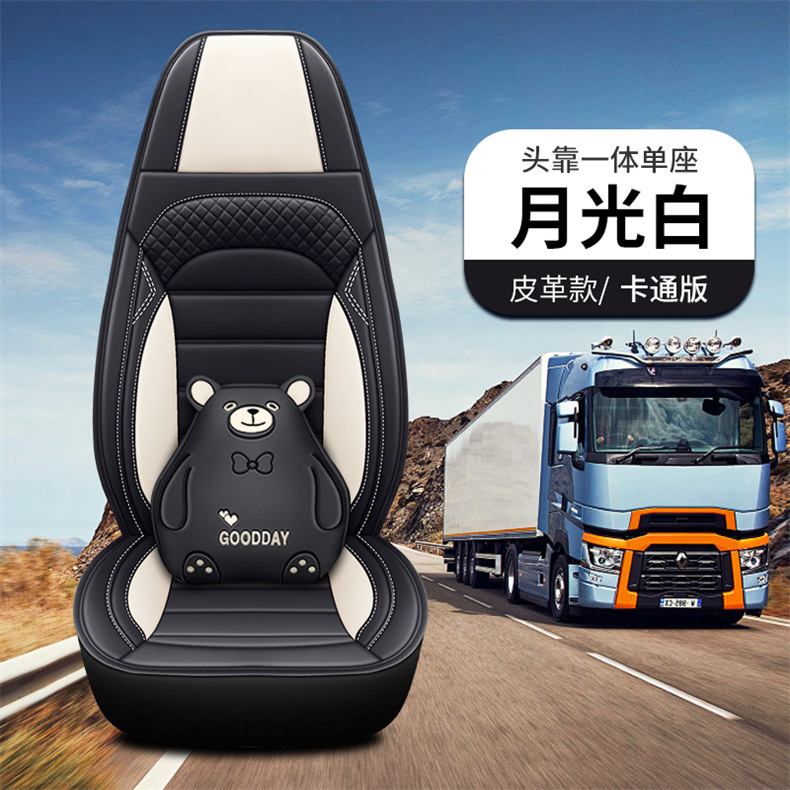Large truck full enclosure seat cover four seasons full leather universal tractor dump truck heavy truck middle card seat cushion cover wear-resistant