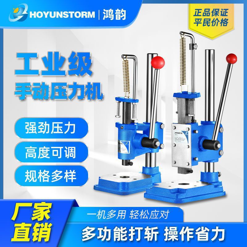 小型手动压力机冲床JM台式手啤机冲压机打斩机手压机模切机打孔器