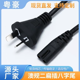 电源线;数码电源线