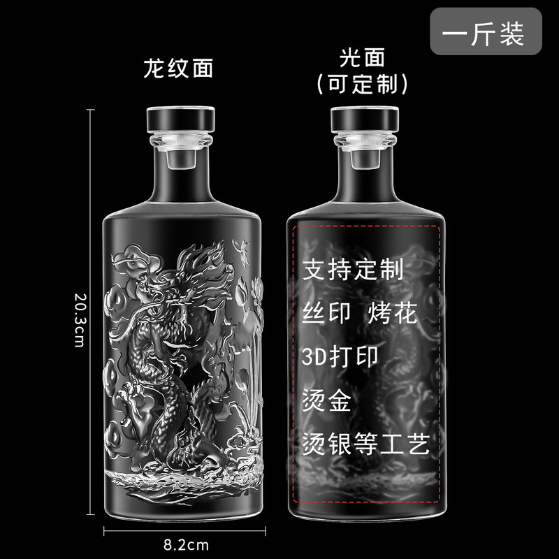 メーカー卸売高価値ドラゴンパターンエンボス加工透明酒ボトル空ボトル 500 ミリリットル密封された厚いガラス酒空ボトル|undefined