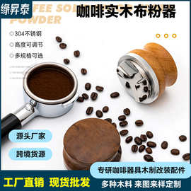 跨境专供可调节压粉锤51/53/58mm通用实木2in1布粉器不锈钢填粉器