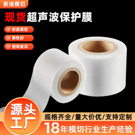 0.09mm超声波焊接保护膜塑胶玩具外壳防刮花eva合成氟焊接膜