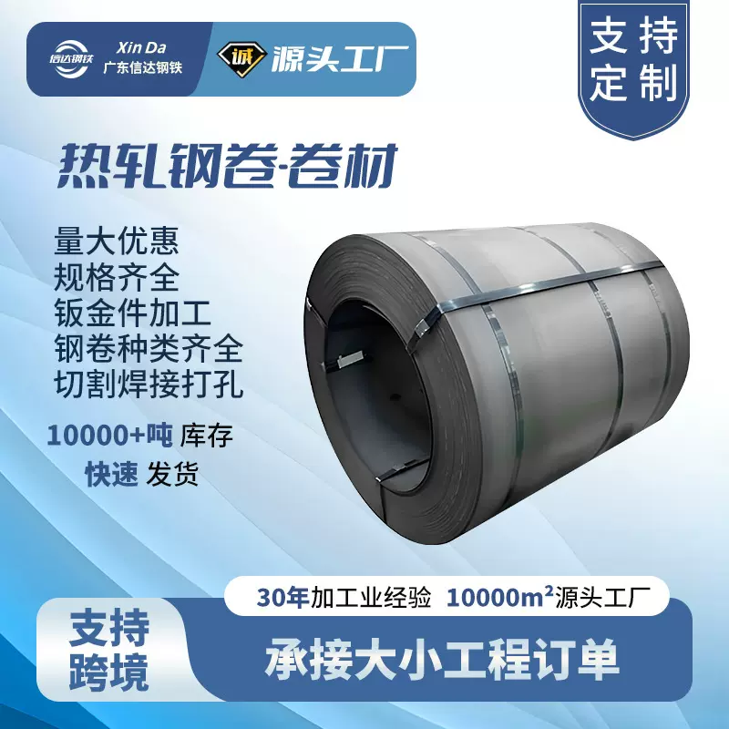 广东Q235普通热轧卷酸洗碳钢板切割路基开平薄钢板耐候板加工定制