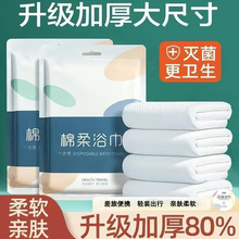 一次性浴巾加厚旅行压缩出差酒店美发店美容院纯棉毛巾默认c^