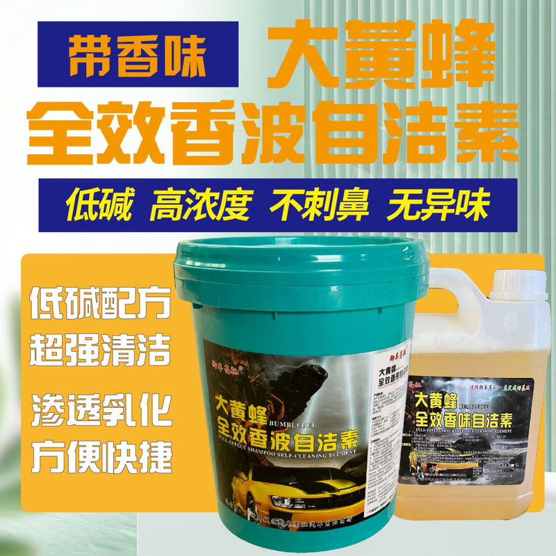 Bumblebee Self-Cleaning Detergent for Air Conditioners and Home Appliances, Concentrated Type, One-To-Ten Self-Cleaning Detergent, No-Rubbing Cleaning for Stubborn Stains
