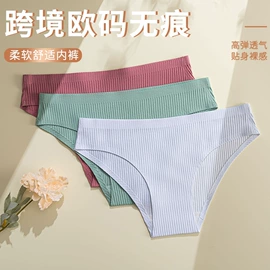 女士三角裤;女士丁字裤;塑身裤