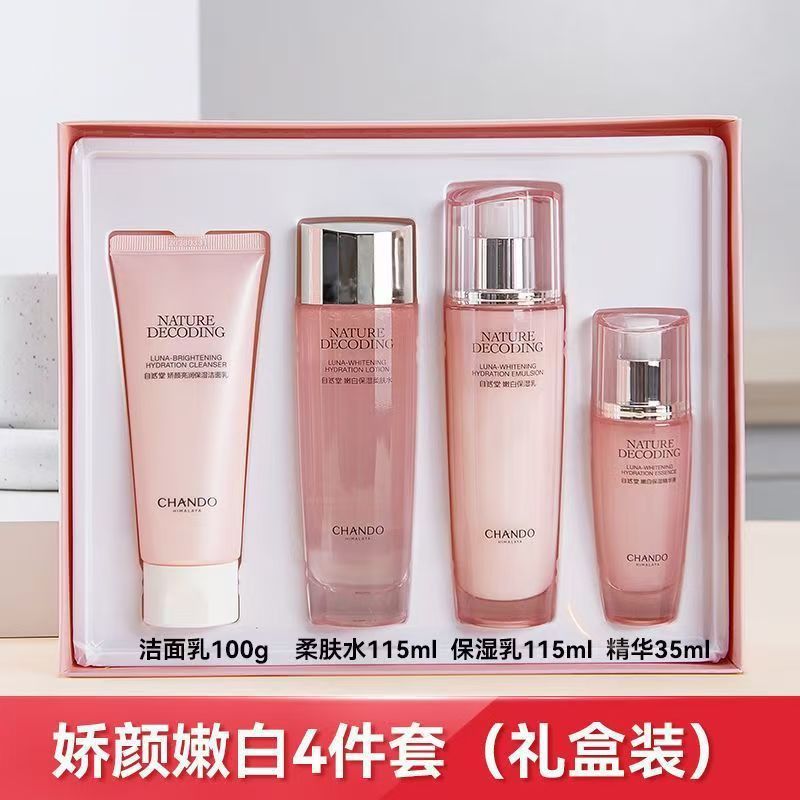 自然堂娇颜亮润美白套装补水保湿美白淡斑提亮化妆品|undefined