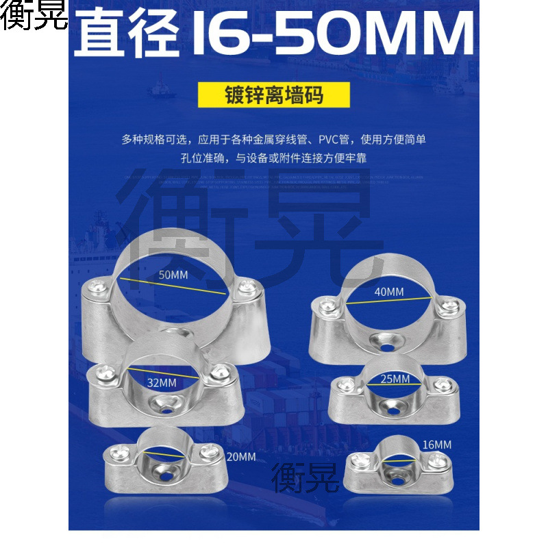 水管管箍卡箍新款50mm离墙码支架骑马鞍元宝管卡固定器管夹扣镀锌