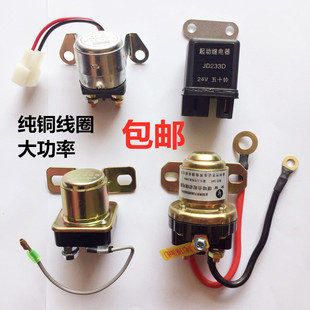 12V/24V Reduction Motor Starting Relay Isuzu Preheating Relay Slow Engagement Starting Relay