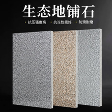 生态地铺石室外地砖仿花岗岩瓷砖防滑耐压停车场广场砖石英砖18mm