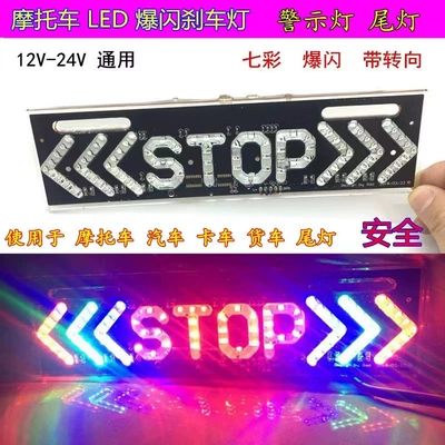 Brake light Light Stop Arrow Light