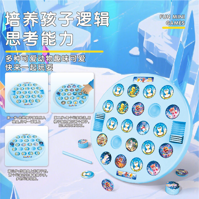 儿童翻翻棋动物对对碰儿童对战水果益智玩具记忆棋亲子互动礼物|undefined