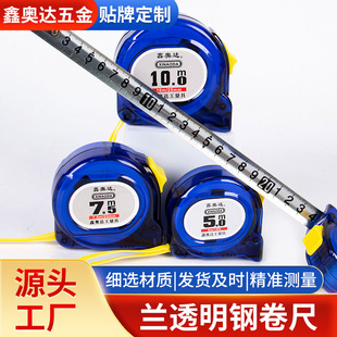 Household Thickeneded Carbon Steel Ruler with Anti-Fall, Strong and Wear-Resistant, High-Precision and Customizable Blue Transparent Steel Tape Measure