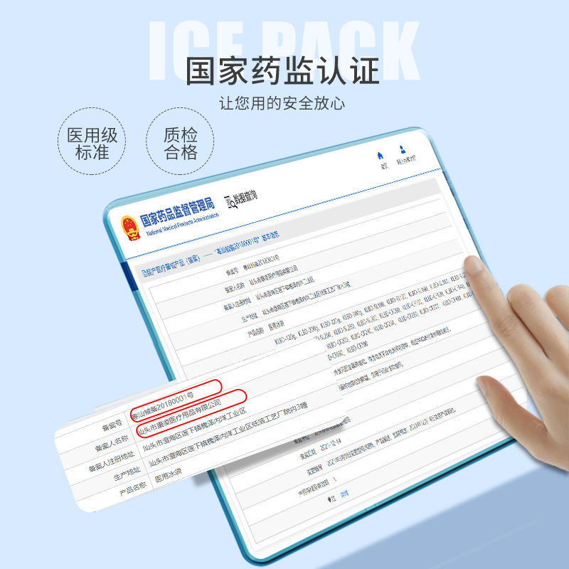 使い捨てアイスバッグ、医療用冷湿布、急速冷却、携帯用解熱冷却アイ湿布、顔用ノックノック湿布|undefined