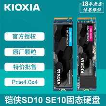 铠侠SE10/SD10固态硬盘1T 2T M.2台式机电脑SSD NVME协议Pcie4.0