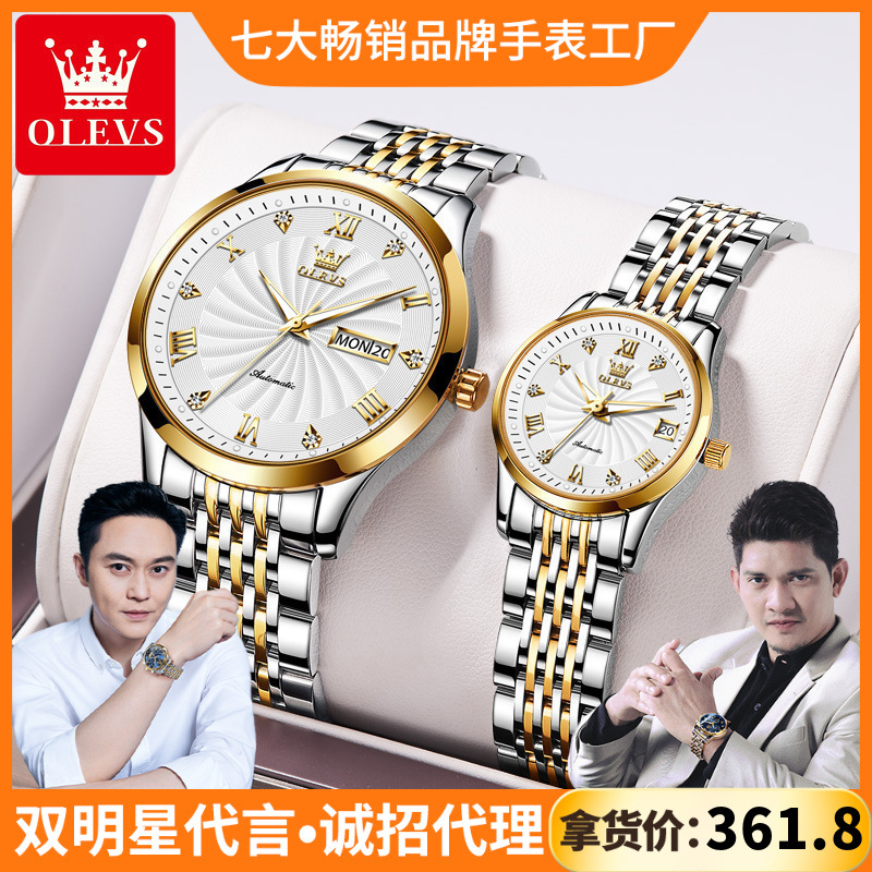 Mechanical fashionable waterproof men's watch for men and women