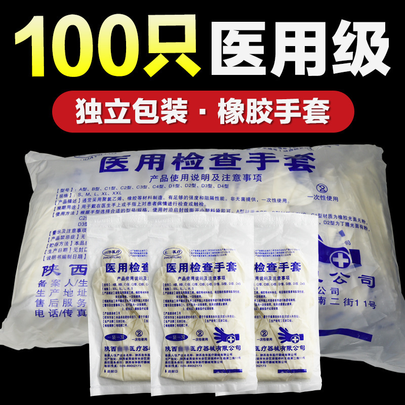 Disposable gloves