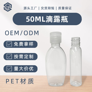 �S�Ҷ���50ml����ˮƿpet͸�����b��¶ƿ�E�A�΄���б�緭�w��ƿ