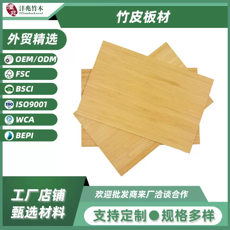 跨境竹皮板材家具装饰贴面酒店装饰家具建材多尺寸多风格多功能