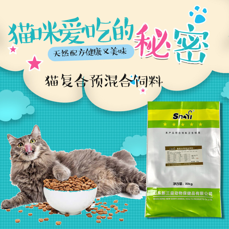 Pet Cat Core Material 1% Premix Nutritional Supplement Pet Cat Food Dog Staple Food Full Price Staple Food Pet Cat Core Material 1% Premix Nutritional Supplement Pet Cat Food Dog Staple Food Full Price Staple Food