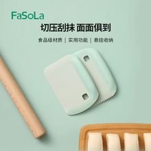 FaSoLa食品级切面刀面团切面器刮面刀刮面板刮刀烘焙刮板烘焙工具