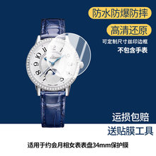 �m��JAEGER-LECOULTRE�e�Ҽs������Ů�����P34mm��Ļ����䓻��NĤ