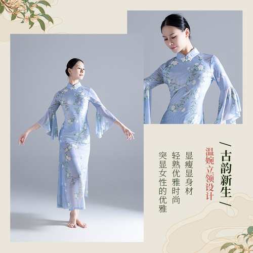  Spring and Summer Butterfly Sleeve Wide Sleeve Cheongsam Style Dance Wear Pearl Collar Chinese Hanfu Classical Dance Wear Practice Wear