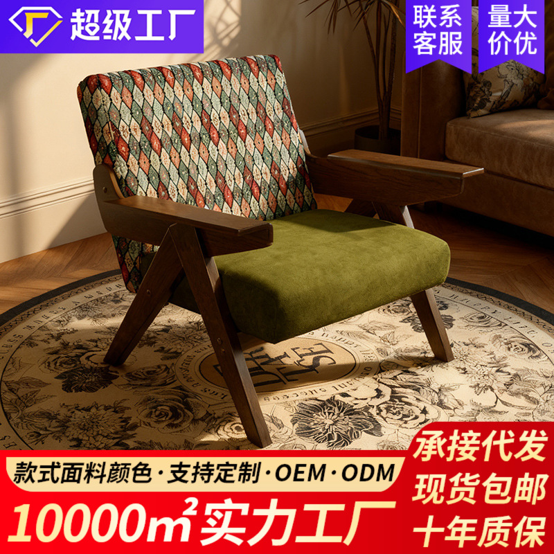 Single Sofa Chair French Mid-Century Style Living Room Small Balcony Bedroom Leisure Light Luxury High-End Retro