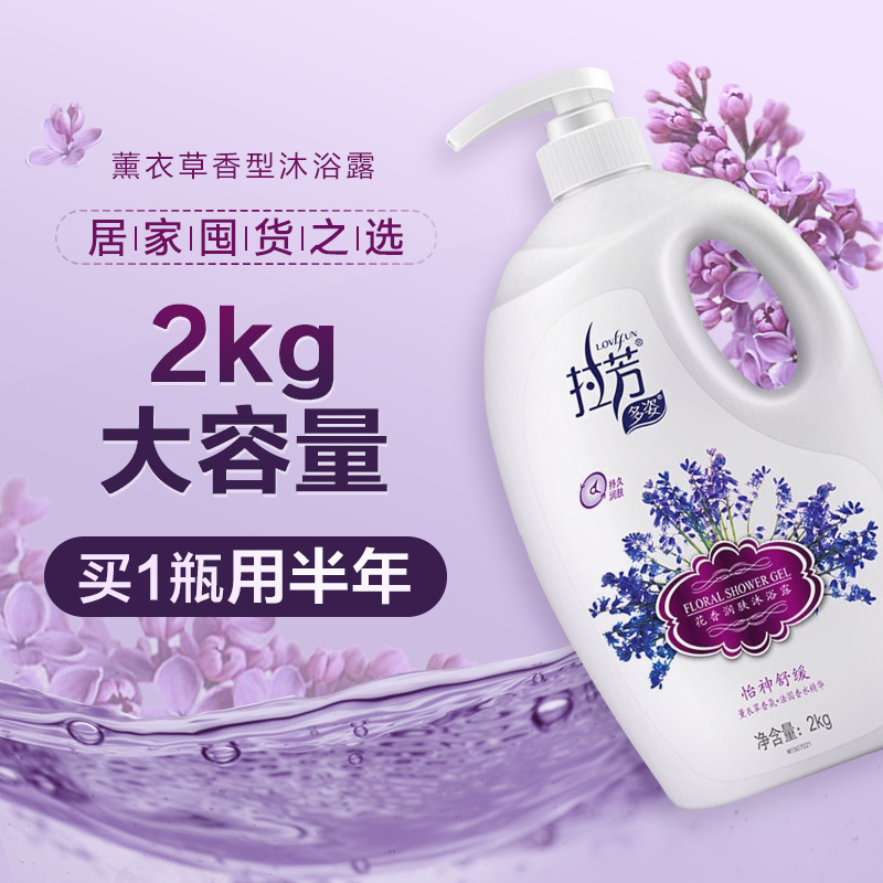 拉芳薰衣草沐浴露洗髮水套裝香水持久留香宿舍大瓶裝女學生家庭裝