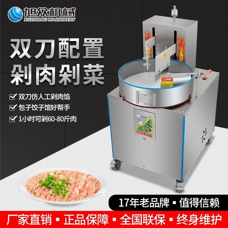 máquina de corte de carne Xuzhong máquina de corte de doble cuchillo artificial máquina de corte de carne fresca comercial máquina de corte de carne fresca especial para la tienda de carne de restaurante