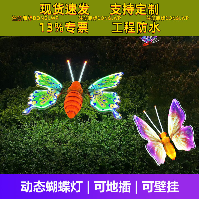 Led Dynamic Butterfly-Shaped Lights for Outdoor Lighting, Dragonfly and Bee Decorative Ground-Insert Lawn Insect Landscape Lights
