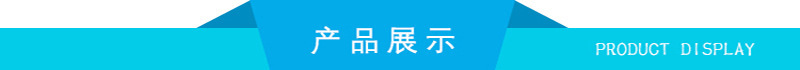 详情图_3展示.jpg
