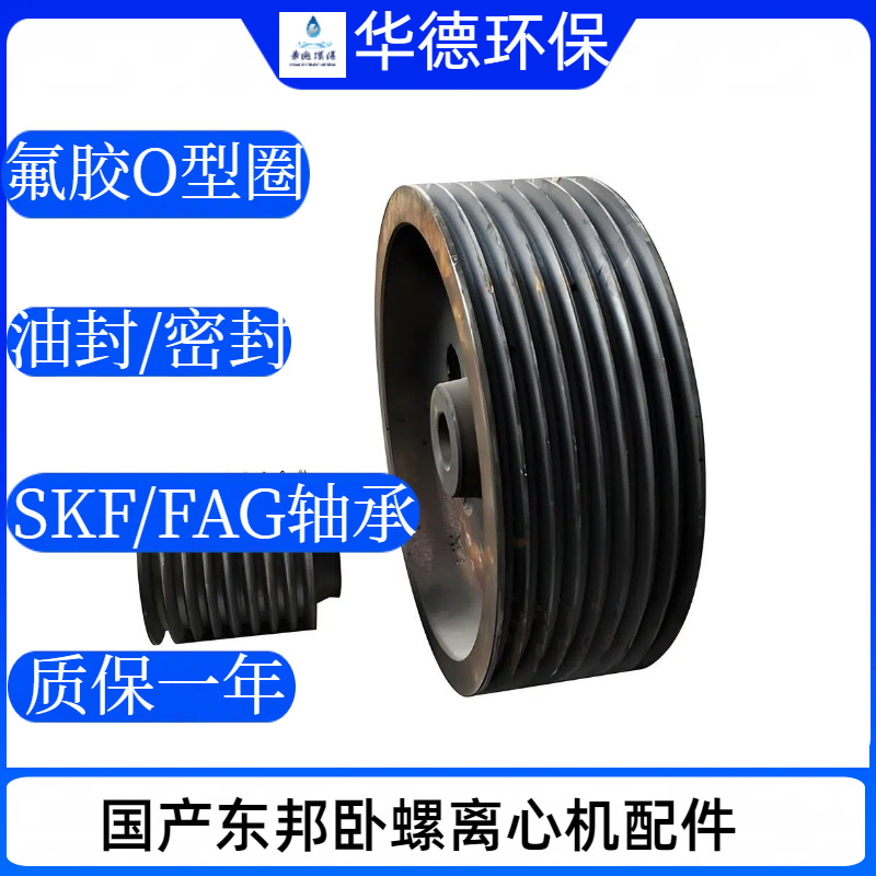 东邦三相卧螺离心机 易损配件包更换 更换齿轮油