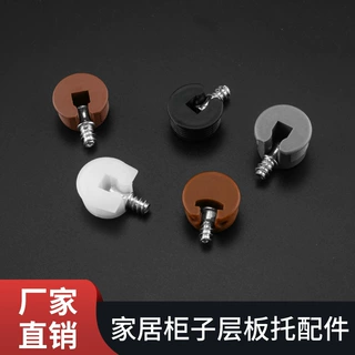 厂家直销二合一板托 衣柜橱柜隐藏式层板托连接件 塑料板托隔板钉