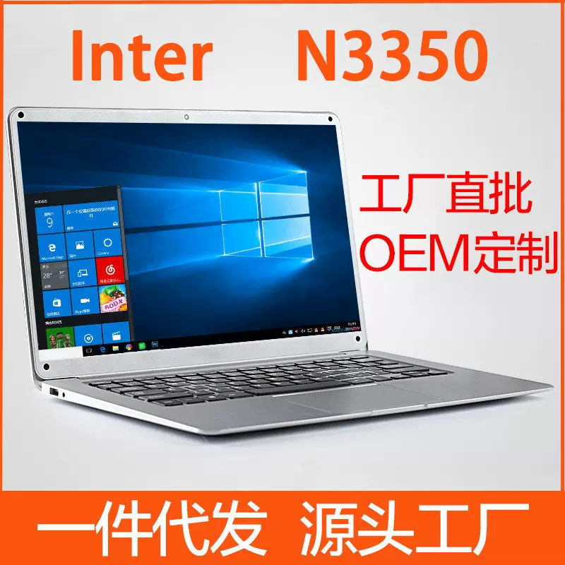 工厂直销跨境新款14寸N3350商务办公学生网课笔记本电脑laptop