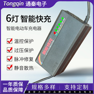 Six-Lamp Fast Charging Smart Pulse Repair Charger 60V72V Lead-Acid Battery Electric Vehicle Charger