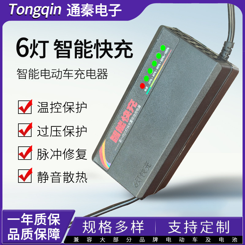 六灯快充智能脉冲修复充电器60v72v铅酸电池电动车充电器电瓶车