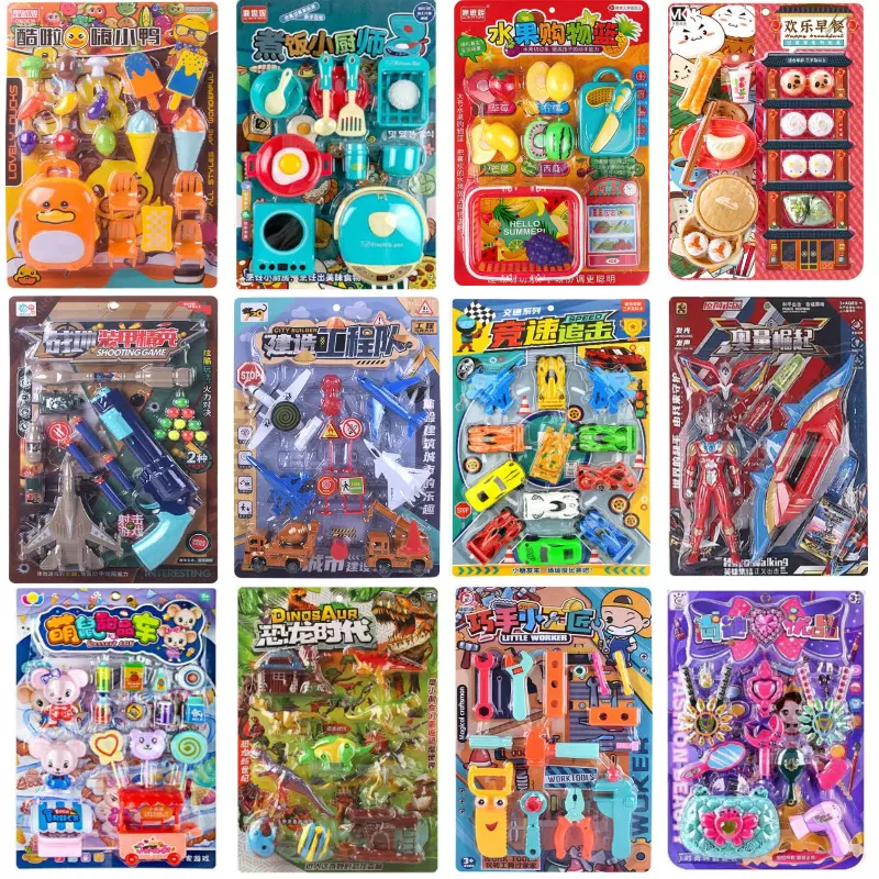 包邮儿童板装玩具餐厨具医具过家家混批夜市吊板地摊货源批发玩具