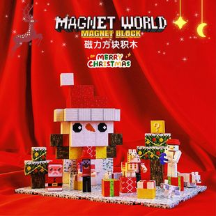Cross-Border My Four Worlds Christmas Theme Magnetic Cube Building Blocks Mc Game Assembly Puzzle 9 Fun 8 Toys