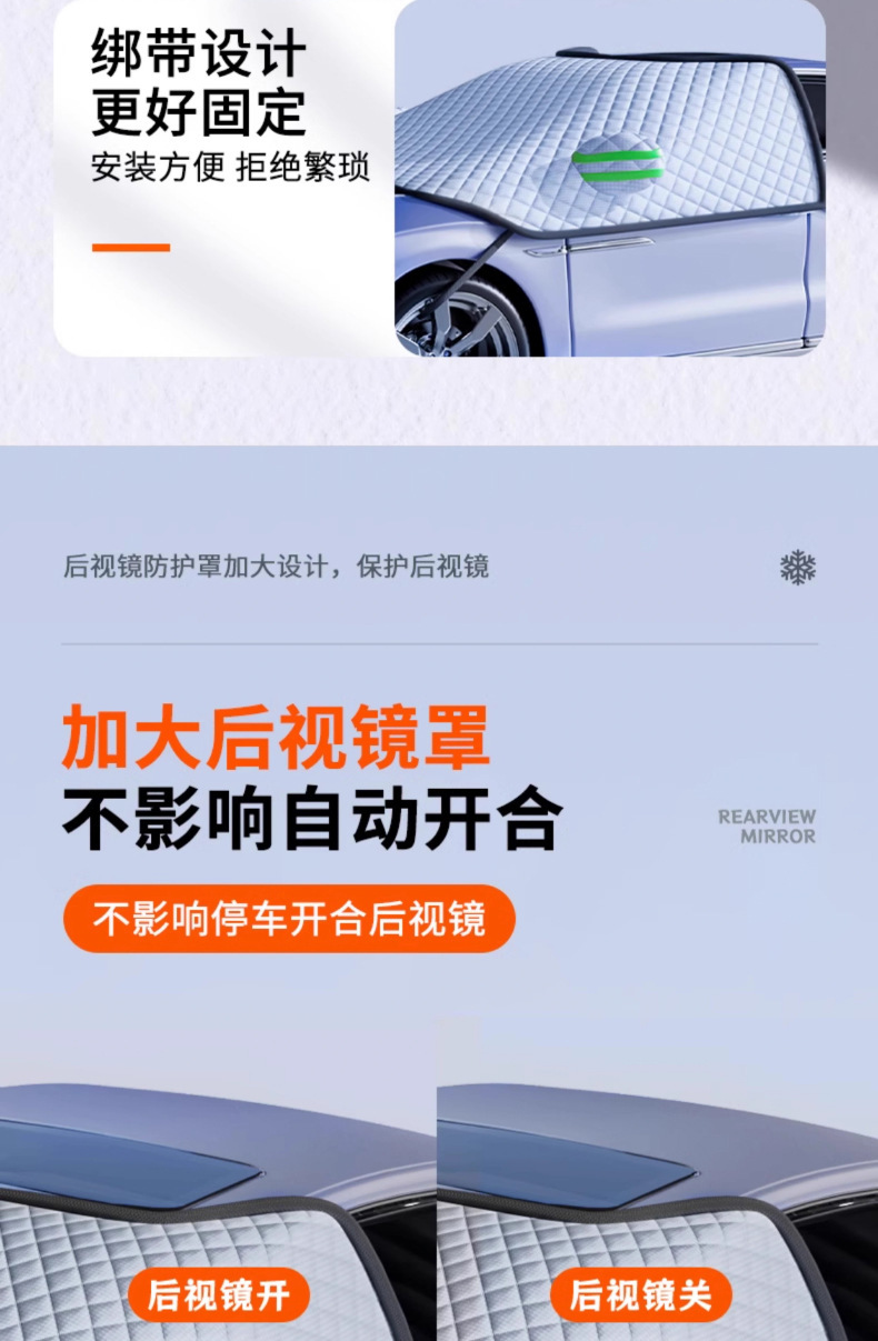 Suitable for Leapmotor T03/C01/C11/C10S10 Car Sunshade, Front Windshield Snow Cover, Snow Protection