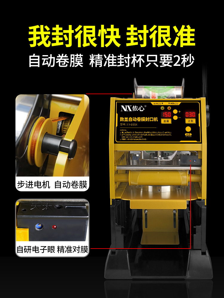 半自动奶茶封口机商用奶茶店豆浆全自动小型饮料封杯机手动封口器