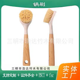 剑麻木柄洗锅刷多功能长柄厨房清洁锅刷不沾油锅刷锅碟碗刷