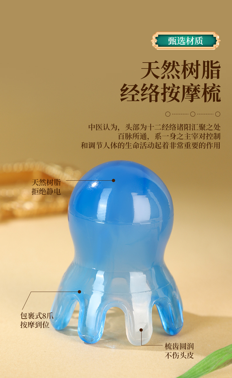 Octopus Head Massager Guasha Comb Portable Meridian Acupoint Scalp Tool for Fitness and Body Care specifications