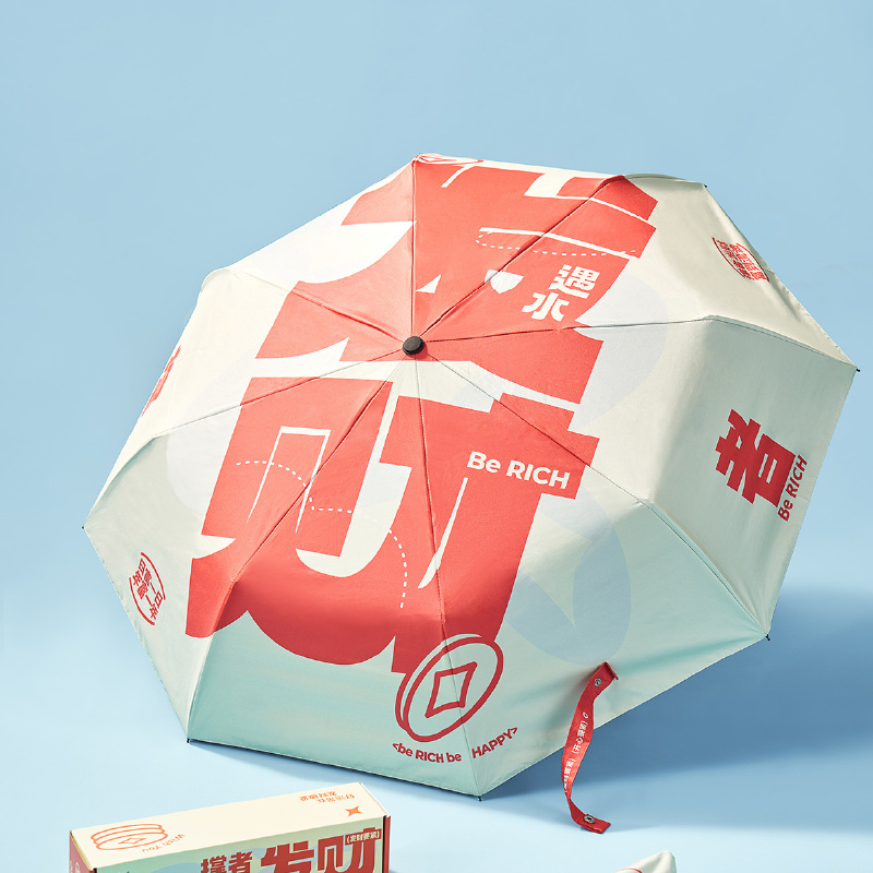 言仓撑者发财伞小巧便携自动胶囊遮阳防晒晴雨两用伞创意生日礼物